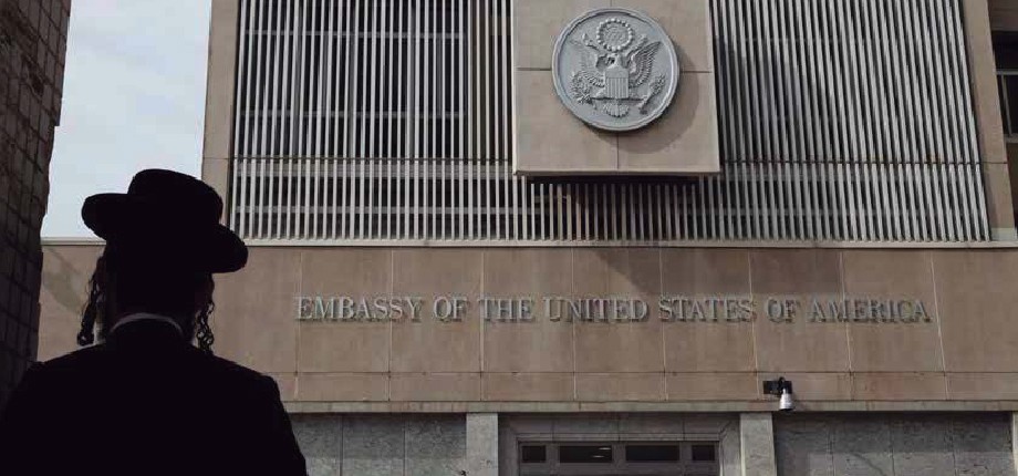 Jerusal&eacute;n y la pol&iacute;tica exterior estadounidense